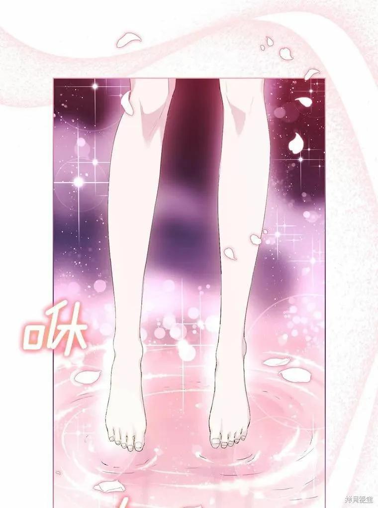 当恶女坠入爱河 - 第83话 - 第98张图