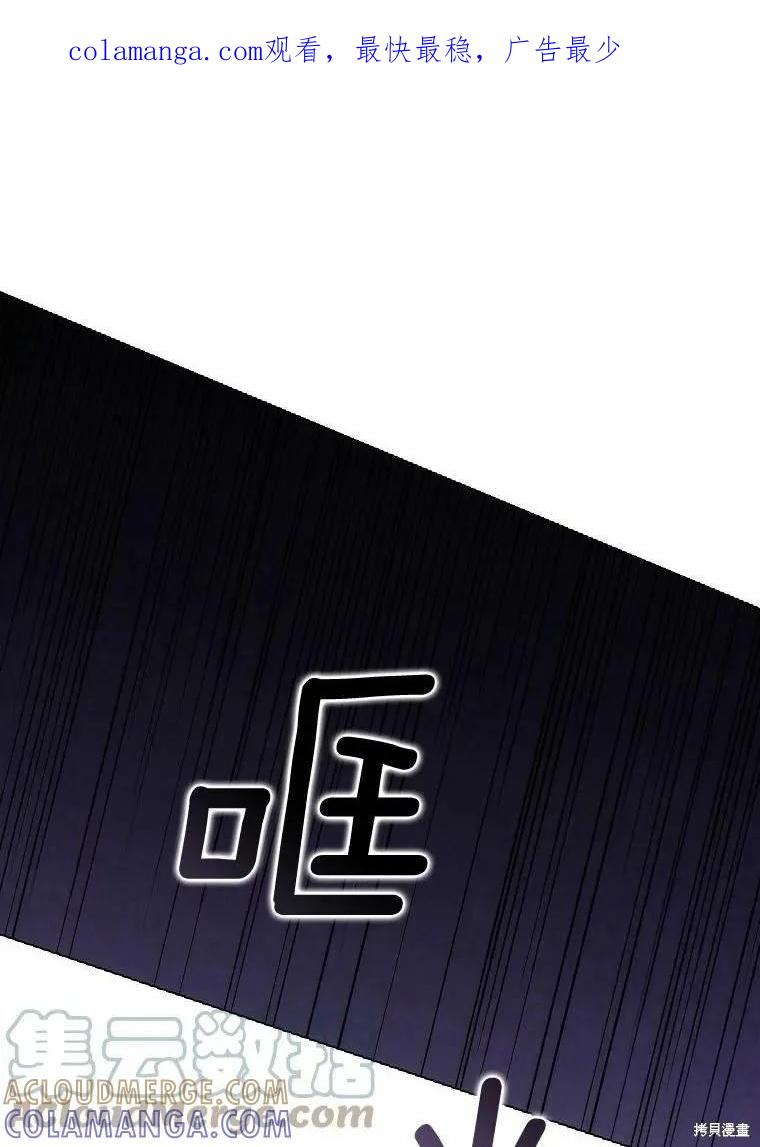 当恶女坠入爱河 - 第83话 - 第1张图