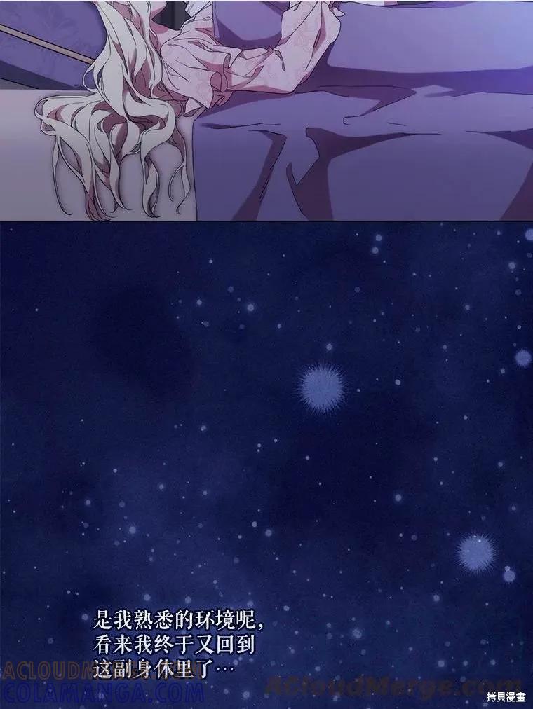 当恶女坠入爱河 - 第84话 - 第10张图