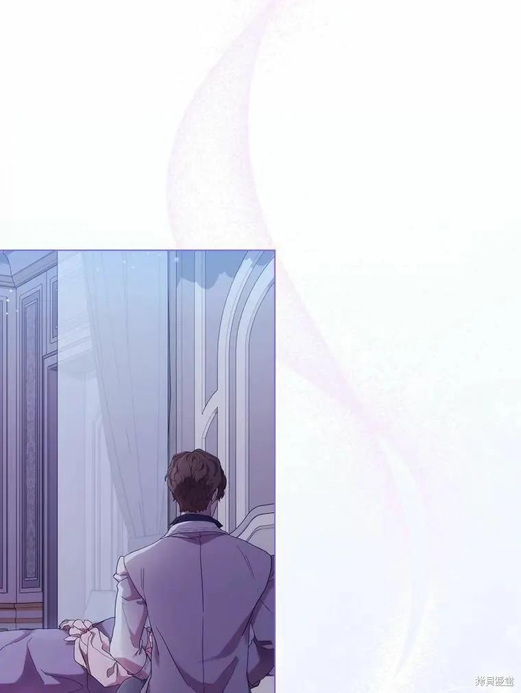 当恶女坠入爱河 - 第84话 - 第5张图