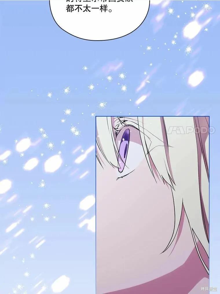 当恶女坠入爱河 - 第84话 - 第50张图