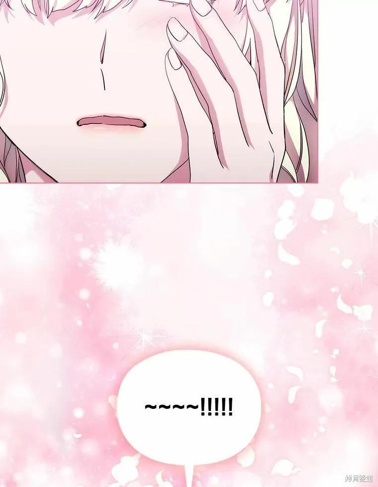 当恶女坠入爱河 - 第84话 - 第59张图