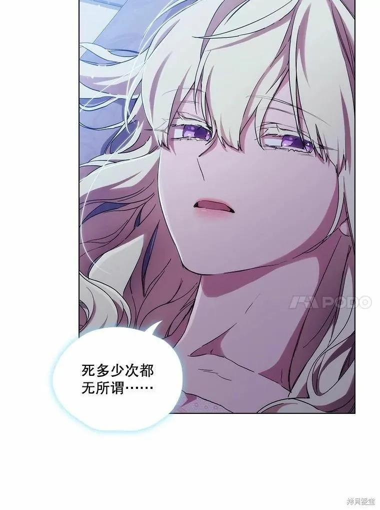 当恶女坠入爱河 - 第84话 - 第14张图