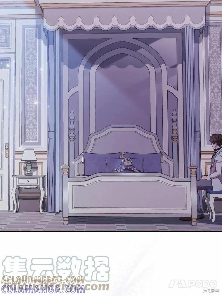 当恶女坠入爱河 - 第84话 - 第4张图