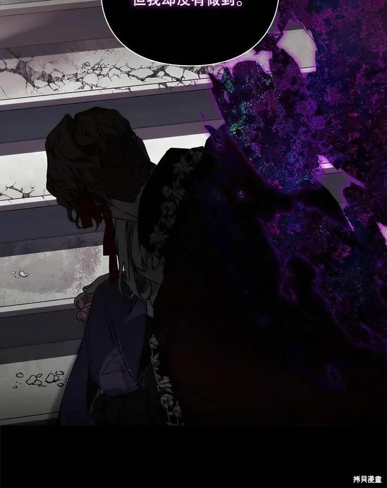 当恶女坠入爱河 - 第84话 - 第26张图