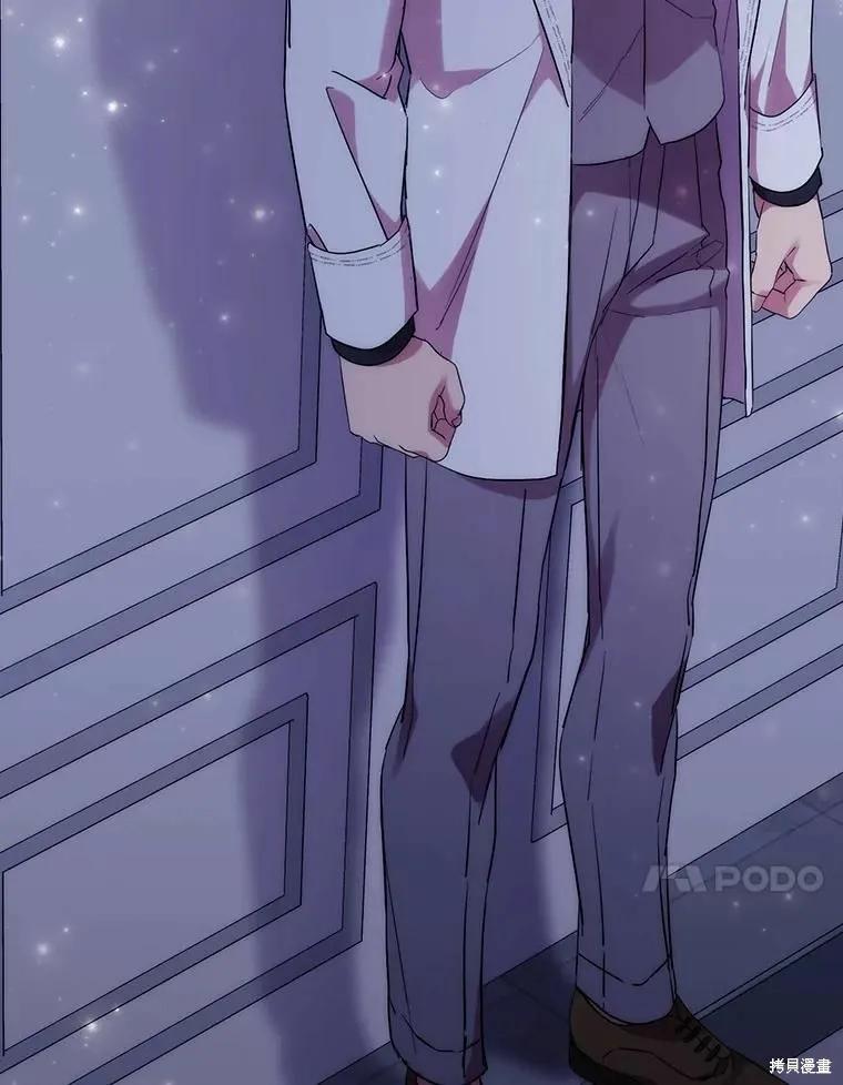 当恶女坠入爱河 - 第84话 - 第66张图