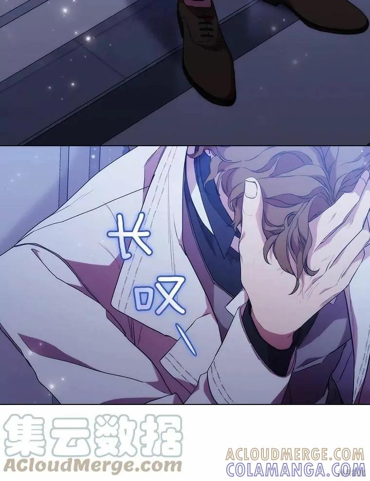 当恶女坠入爱河 - 第84话 - 第67张图