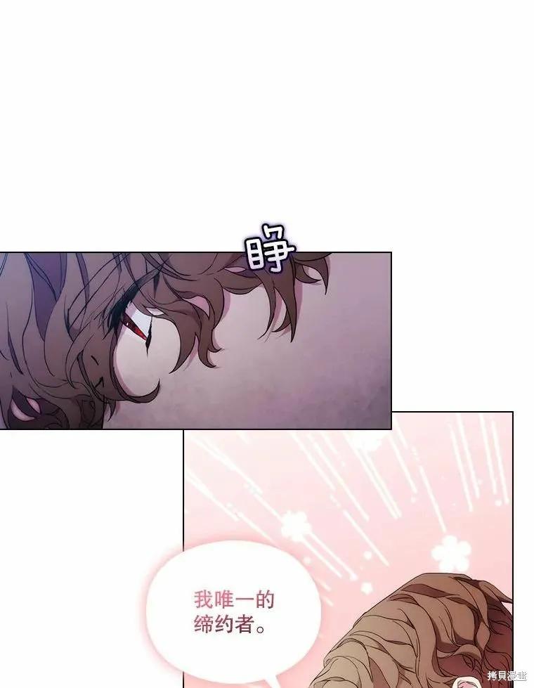 当恶女坠入爱河 - 第84话 - 第57张图