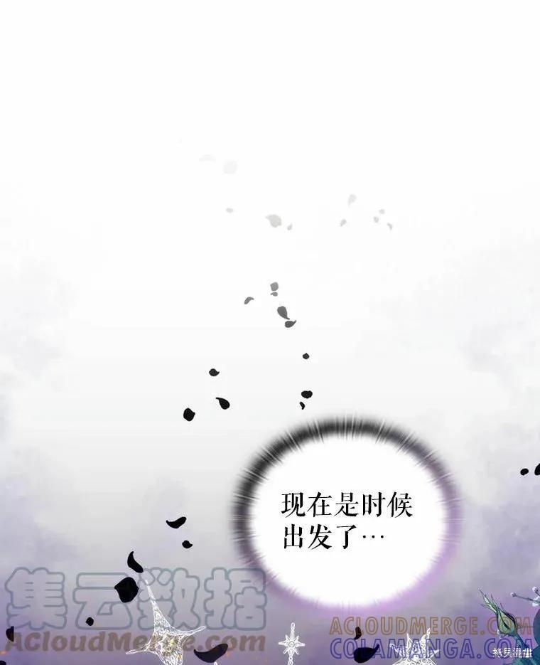 当恶女坠入爱河 - 第84话 - 第94张图