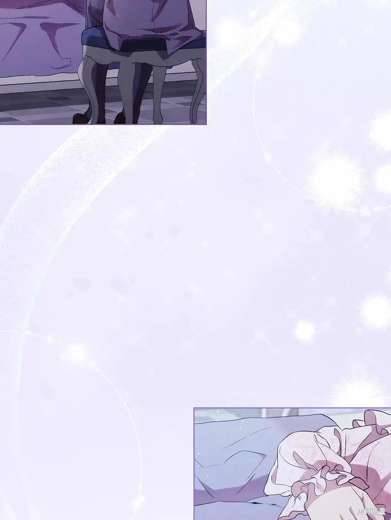 当恶女坠入爱河 - 第84话 - 第6张图