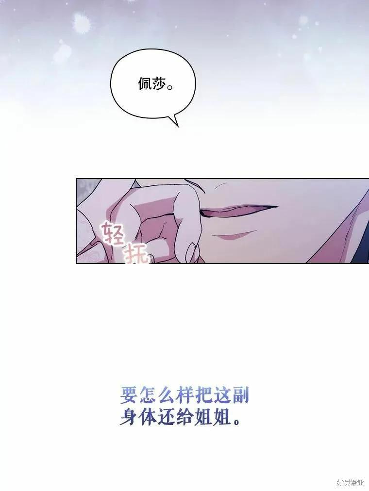 当恶女坠入爱河 - 第84话 - 第12张图