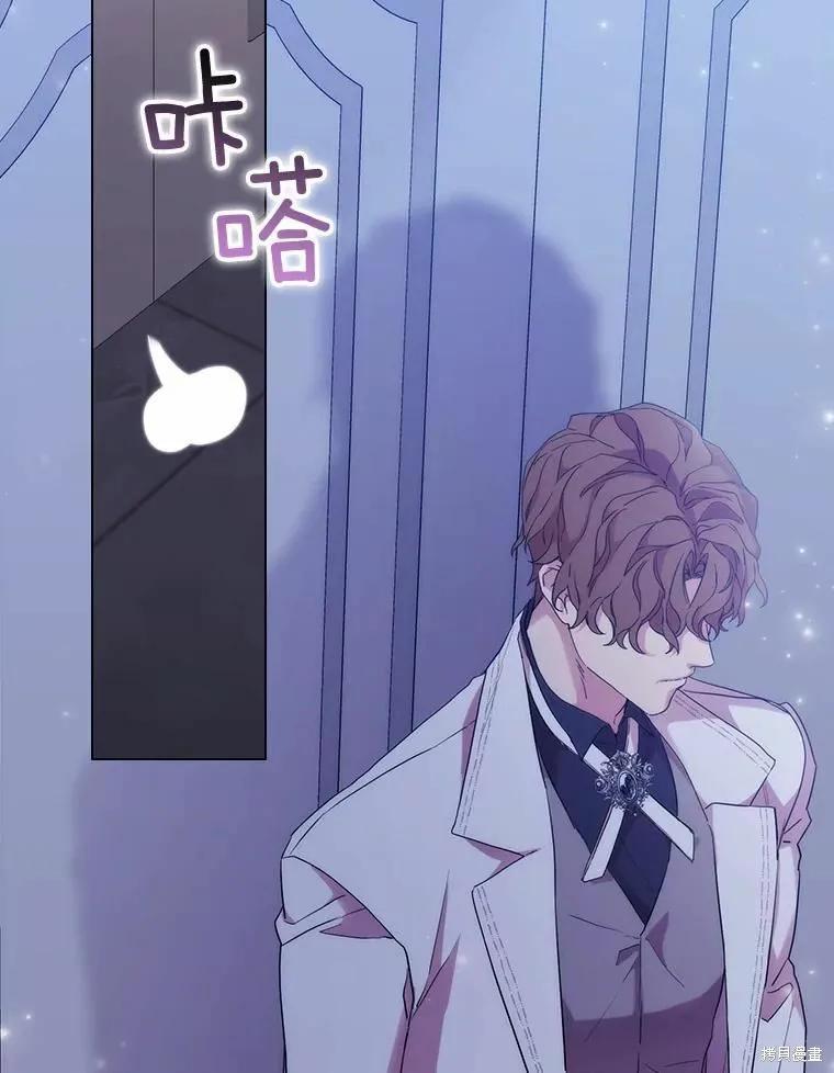 当恶女坠入爱河 - 第84话 - 第65张图