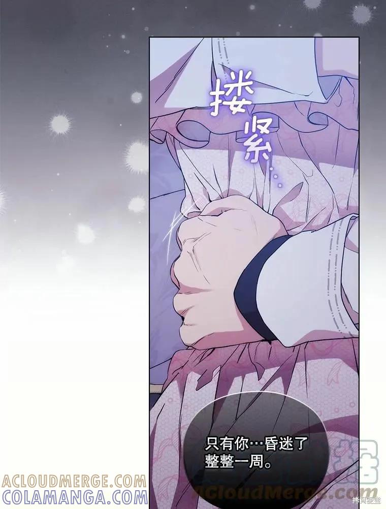 当恶女坠入爱河 - 第84话 - 第22张图