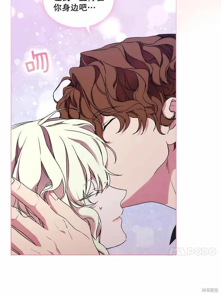 当恶女坠入爱河 - 第84话 - 第56张图