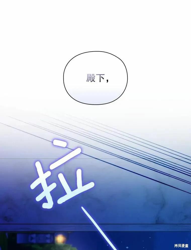 当恶女坠入爱河 - 第85话 - 第70张图