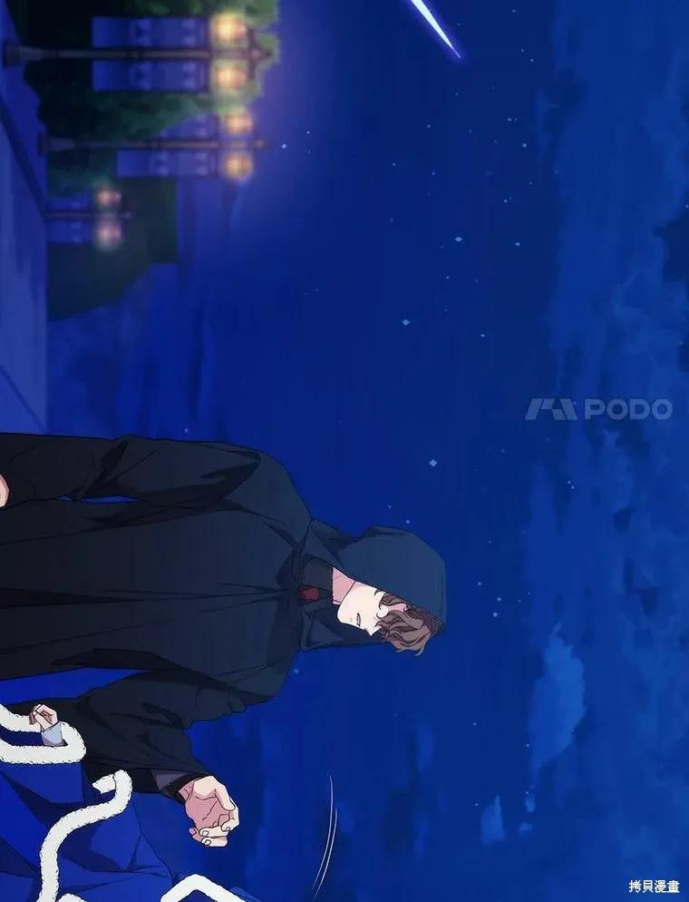 当恶女坠入爱河 - 第85话 - 第71张图