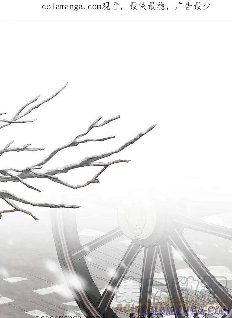 当恶女坠入爱河 - 第85话 - 第1张图