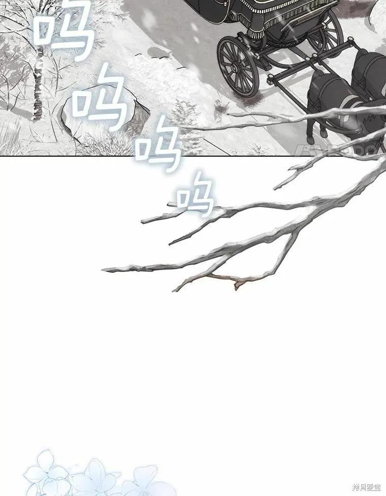 当恶女坠入爱河 - 第85话 - 第4张图