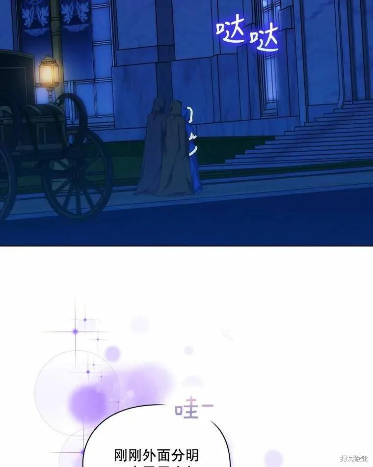 当恶女坠入爱河 - 第85话 - 第27张图