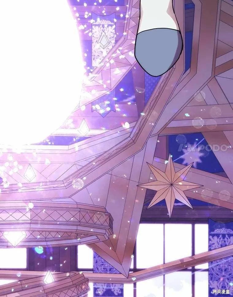 当恶女坠入爱河 - 第85话 - 第104张图