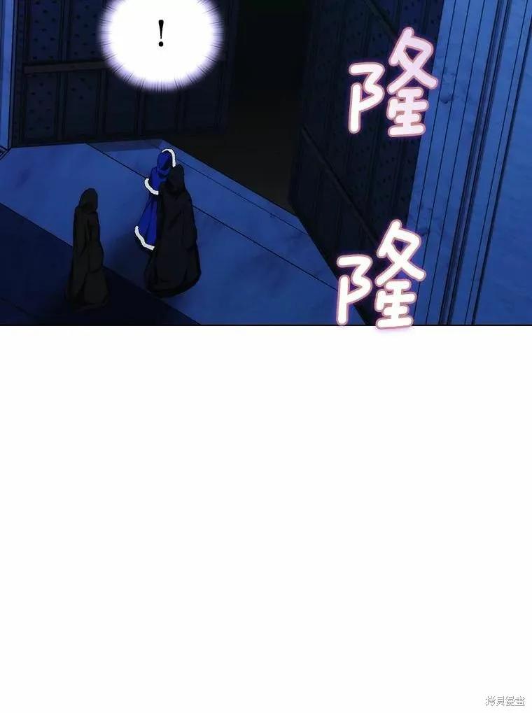 当恶女坠入爱河 - 第85话 - 第100张图