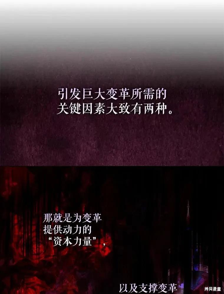 当恶女坠入爱河 - 第85话 - 第36张图