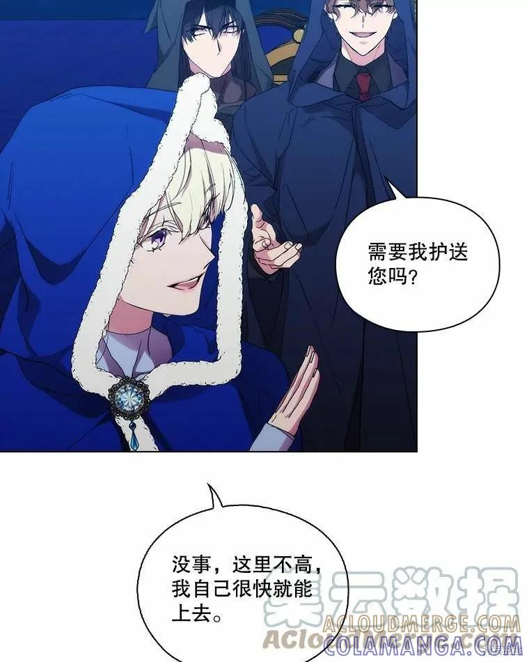 当恶女坠入爱河 - 第85话 - 第29张图