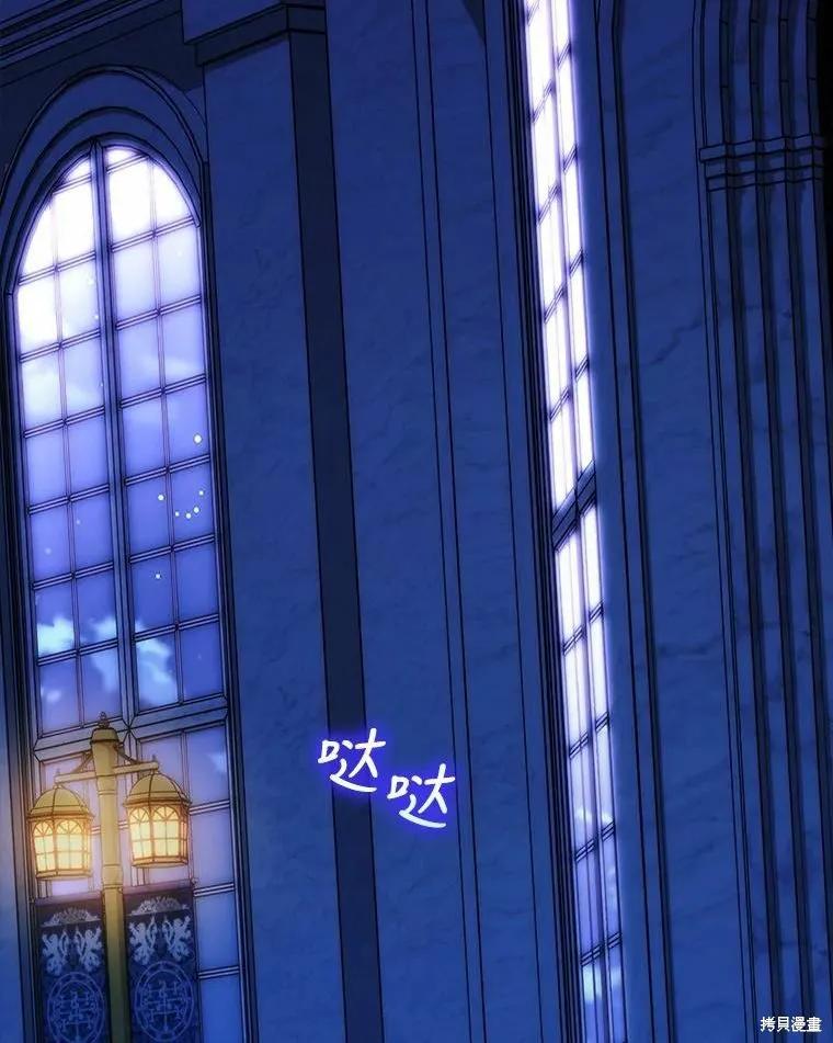 当恶女坠入爱河 - 第85话 - 第26张图