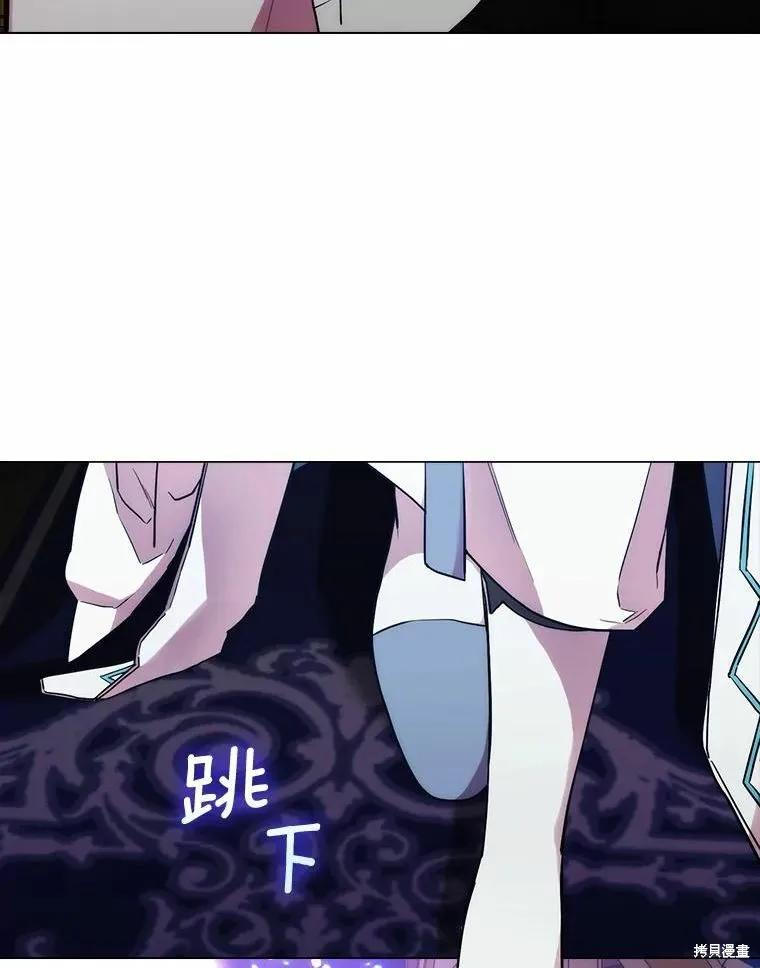 当恶女坠入爱河 - 第85话 - 第103张图