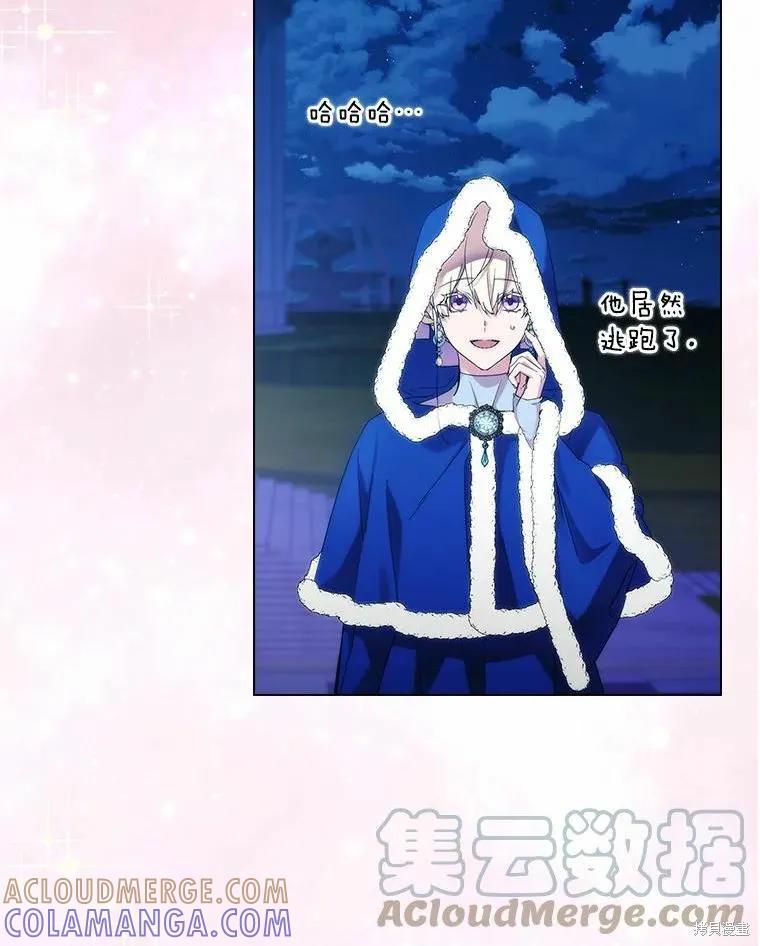 当恶女坠入爱河 - 第85话 - 第89张图