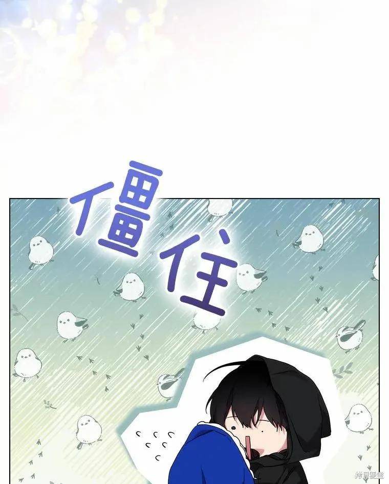 当恶女坠入爱河 - 第85话 - 第86张图