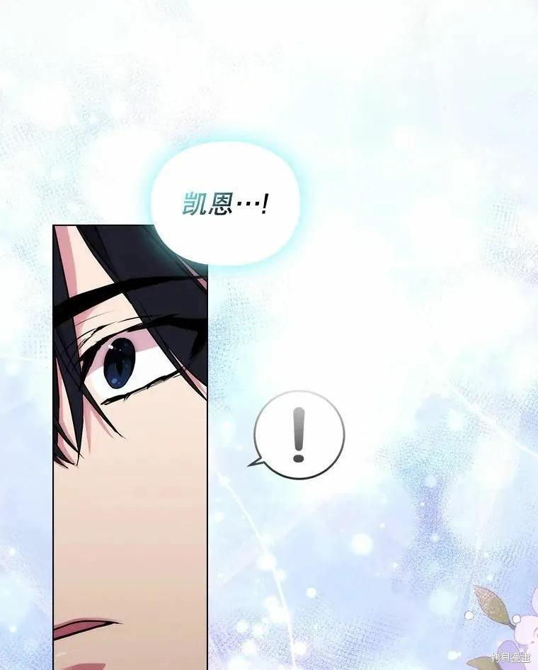 当恶女坠入爱河 - 第85话 - 第83张图