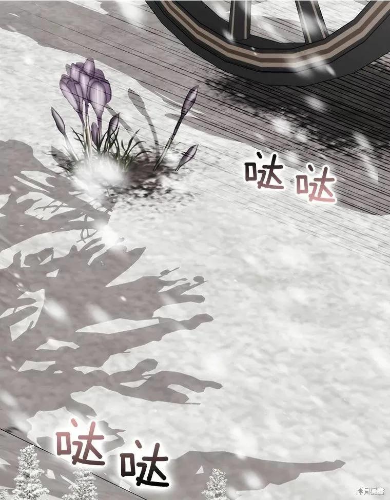 当恶女坠入爱河 - 第85话 - 第2张图