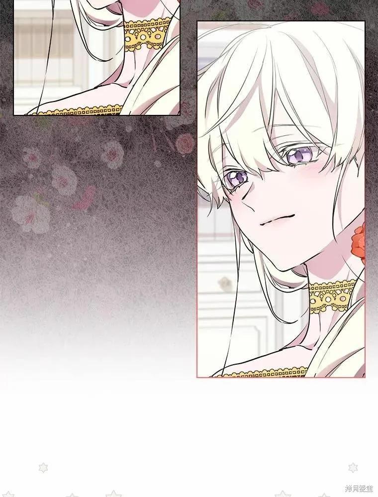 当恶女坠入爱河 - 第85话 - 第52张图