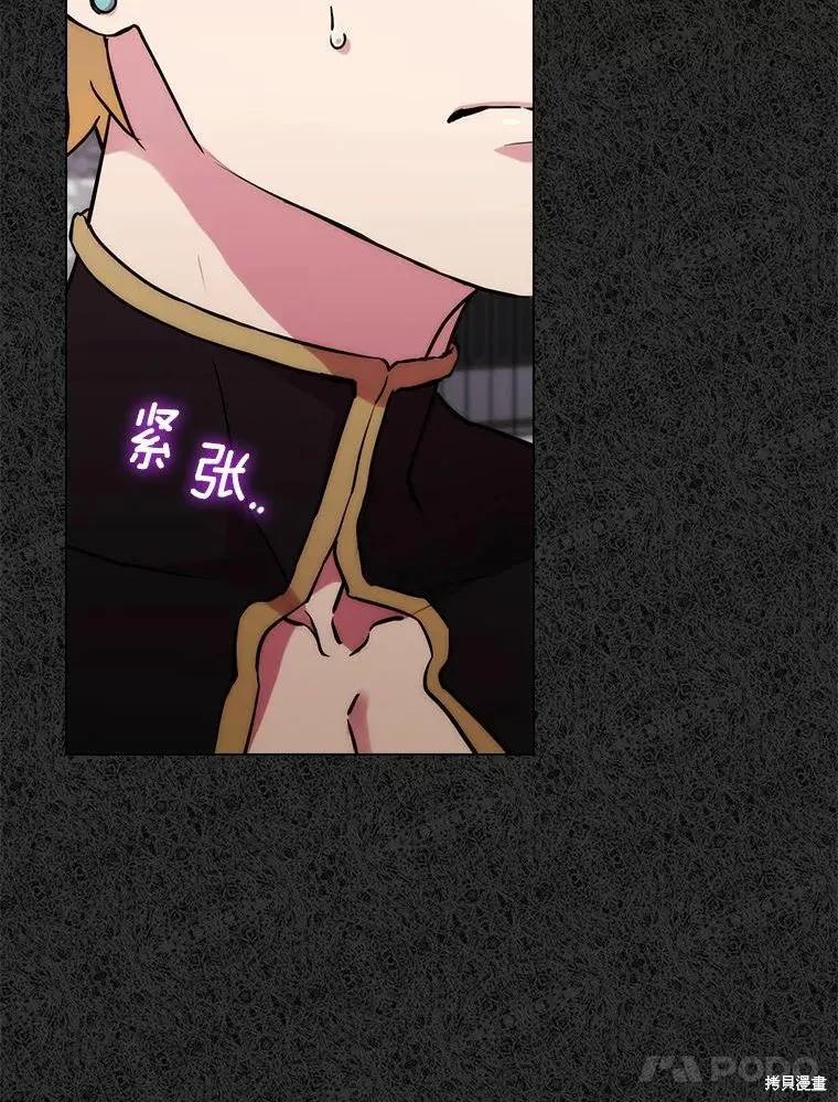 当恶女坠入爱河 - 第85话 - 第48张图