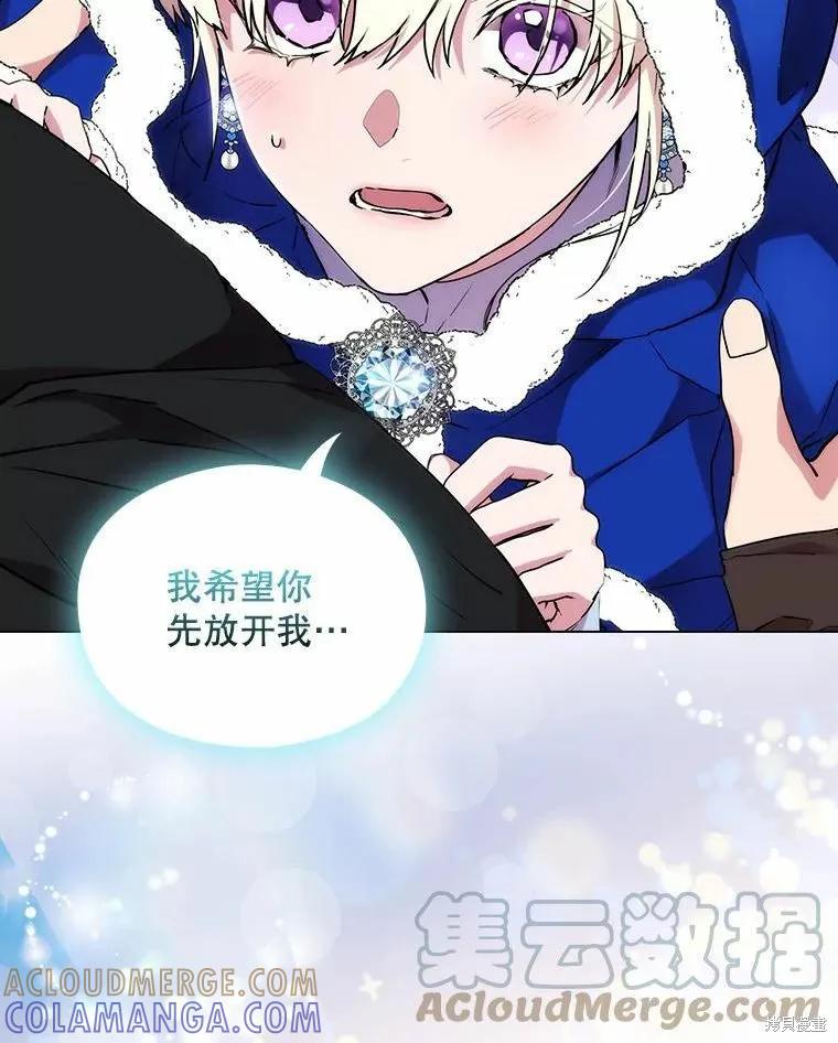 当恶女坠入爱河 - 第85话 - 第85张图