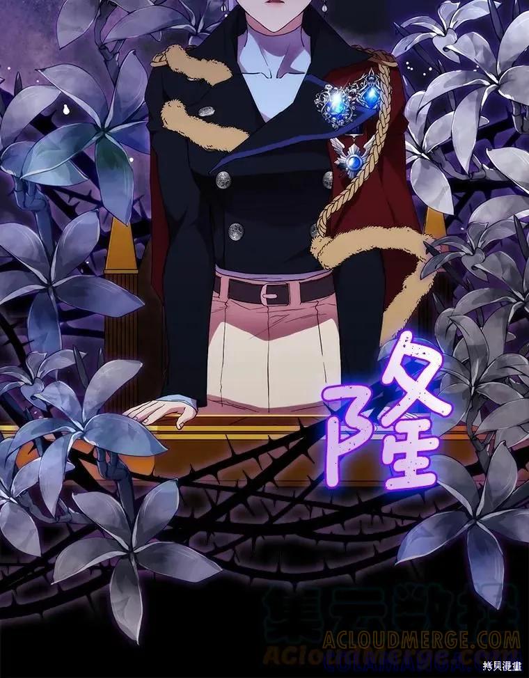 当恶女坠入爱河 - 第86话 - 第49张图