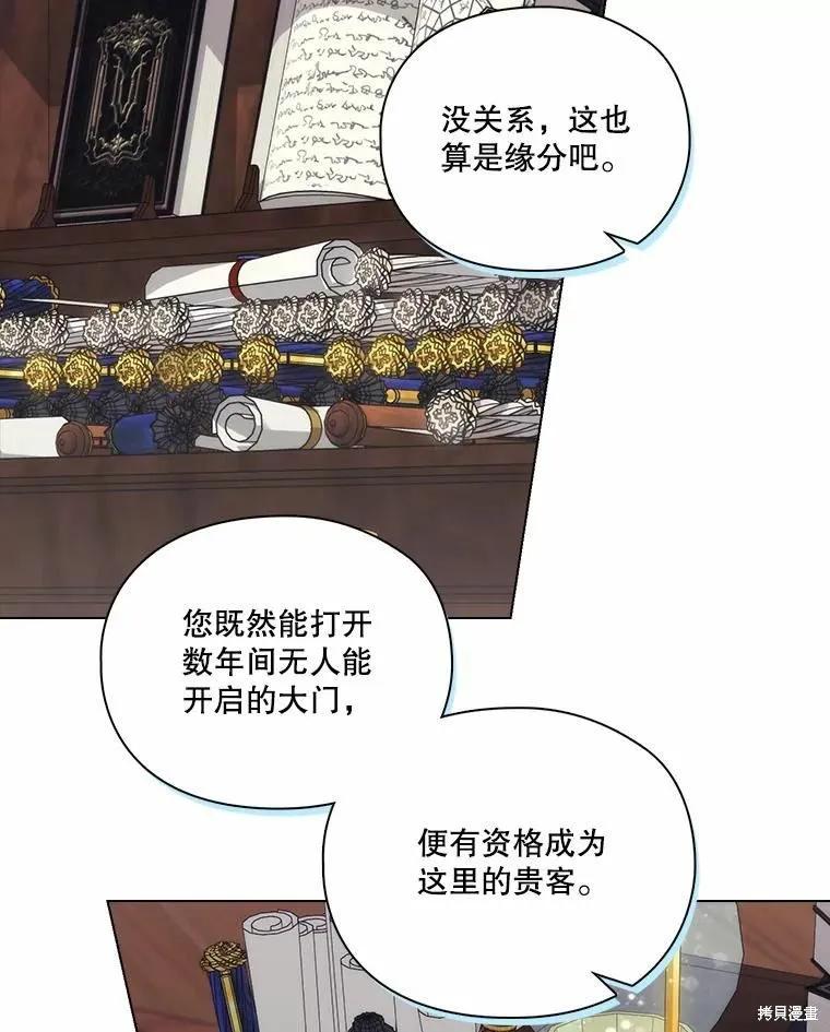 当恶女坠入爱河 - 第86话 - 第14张图