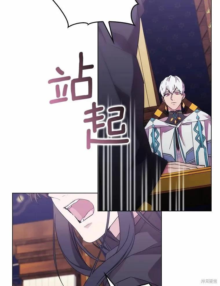 当恶女坠入爱河 - 第86话 - 第59张图