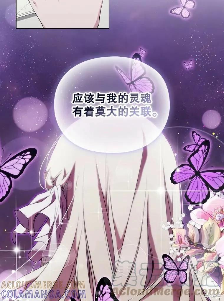 当恶女坠入爱河 - 第86话 - 第89张图