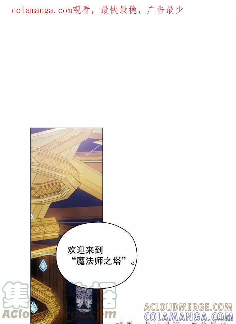 当恶女坠入爱河 - 第86话 - 第1张图