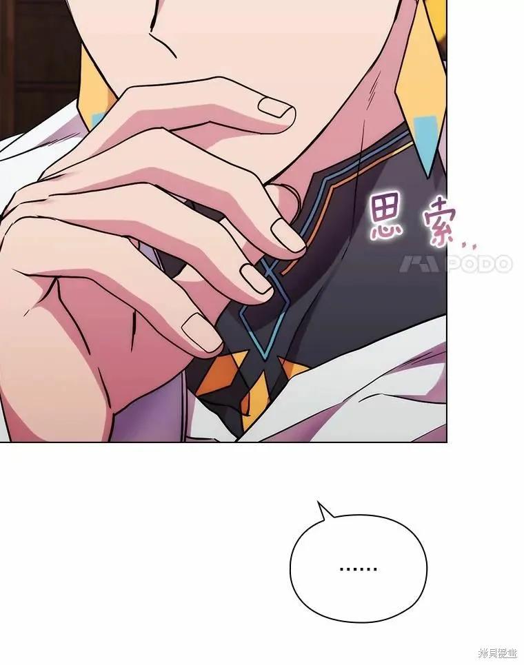 当恶女坠入爱河 - 第86话 - 第35张图