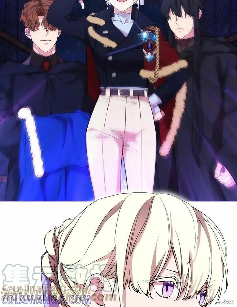 当恶女坠入爱河 - 第86话 - 第9张图