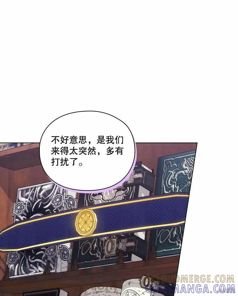 当恶女坠入爱河 - 第86话 - 第13张图