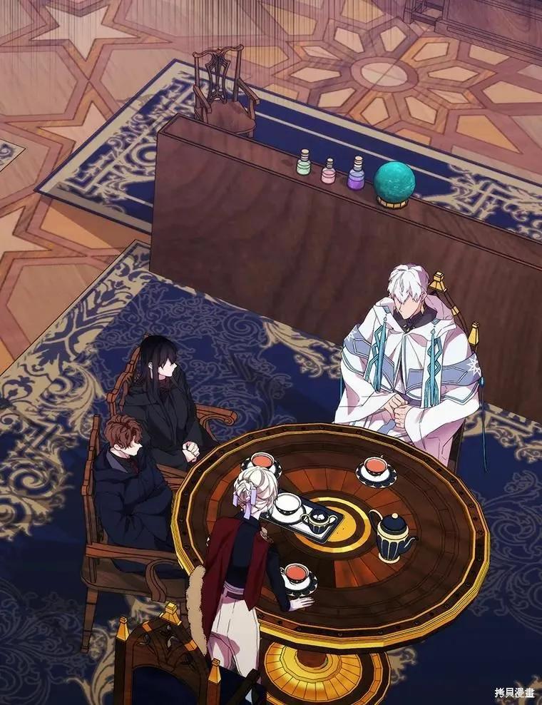 当恶女坠入爱河 - 第86话 - 第51张图