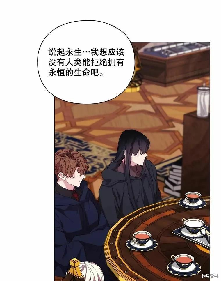 当恶女坠入爱河 - 第86话 - 第26张图