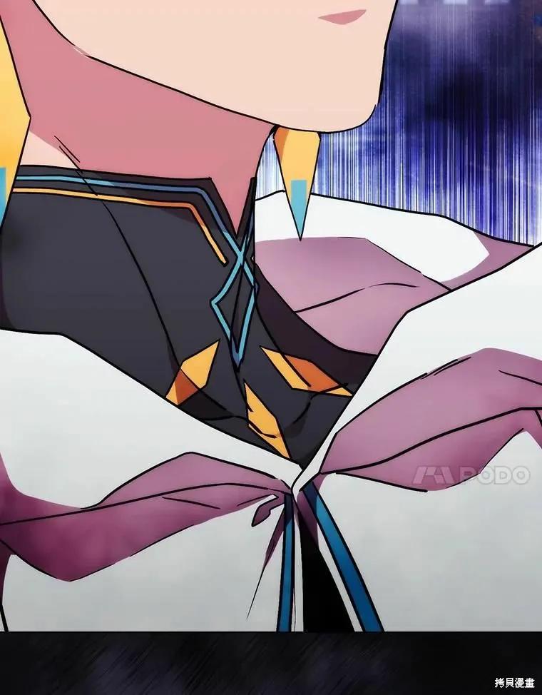 当恶女坠入爱河 - 第86话 - 第68张图