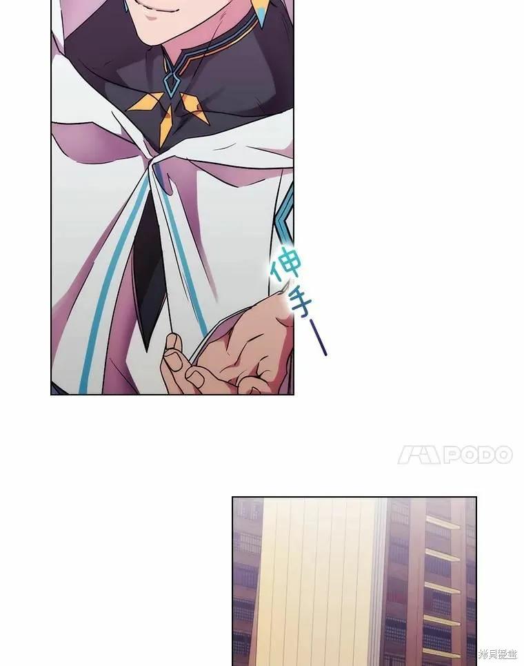 当恶女坠入爱河 - 第86话 - 第104张图