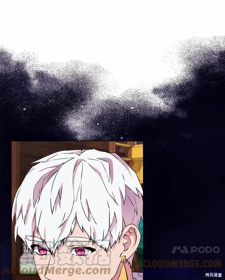 当恶女坠入爱河 - 第86话 - 第21张图