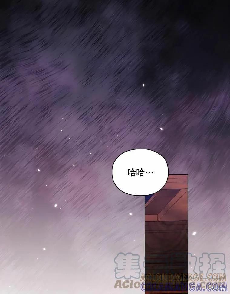 当恶女坠入爱河 - 第86话 - 第69张图